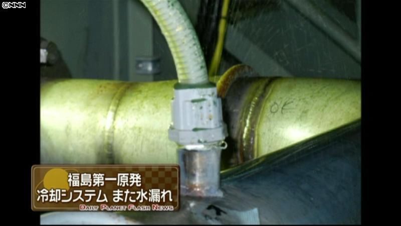 汚染水処理システムでまた液体漏れ　福島