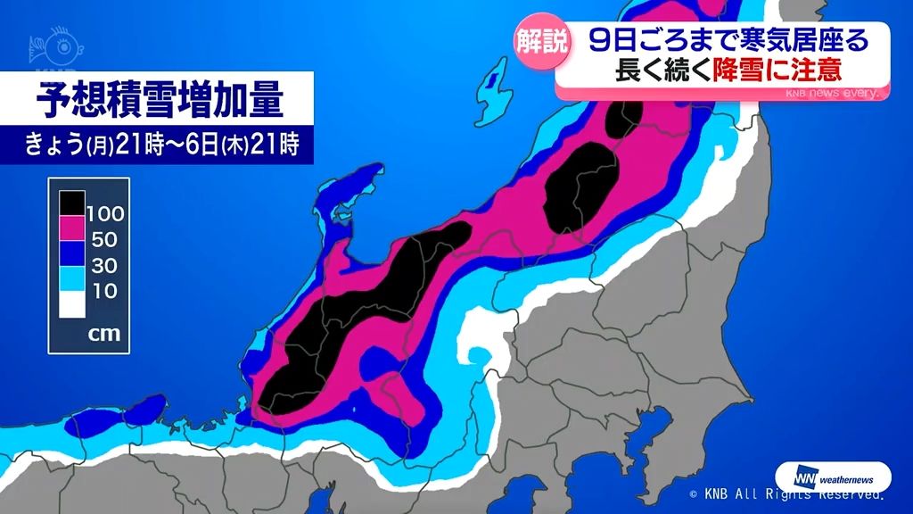 あすから大雪の恐れ　今季最強寒波到来で　気象予報士が解説