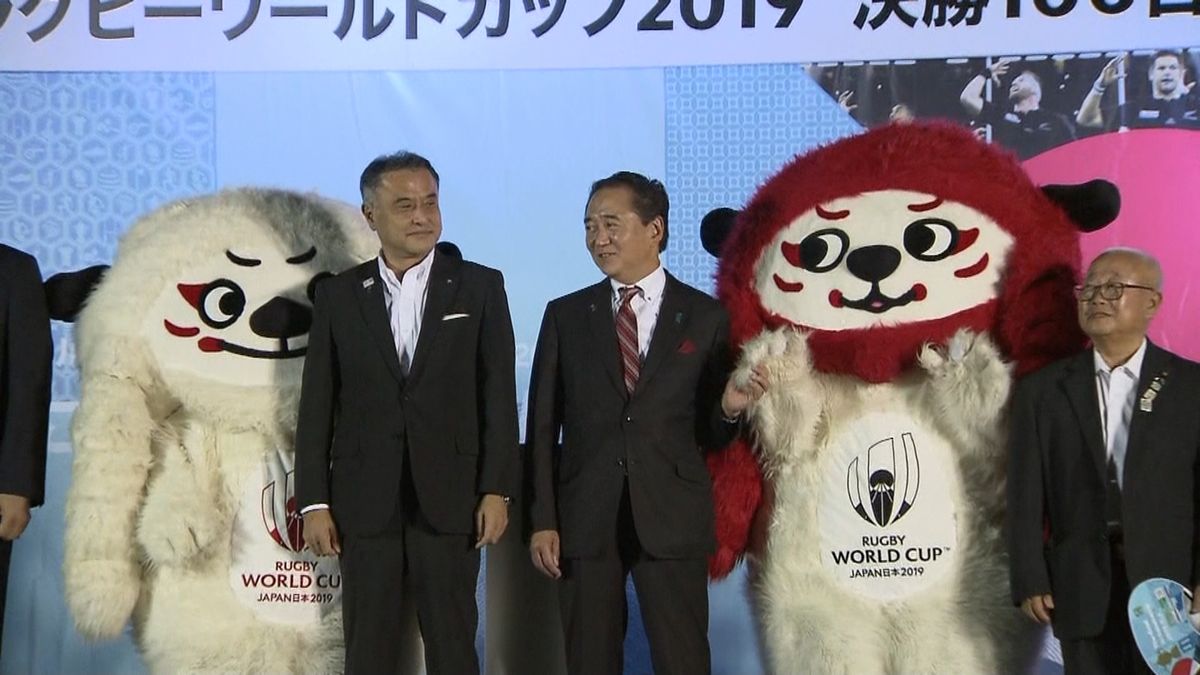 ラグビーＷ杯決勝へ１００日　記念イベント