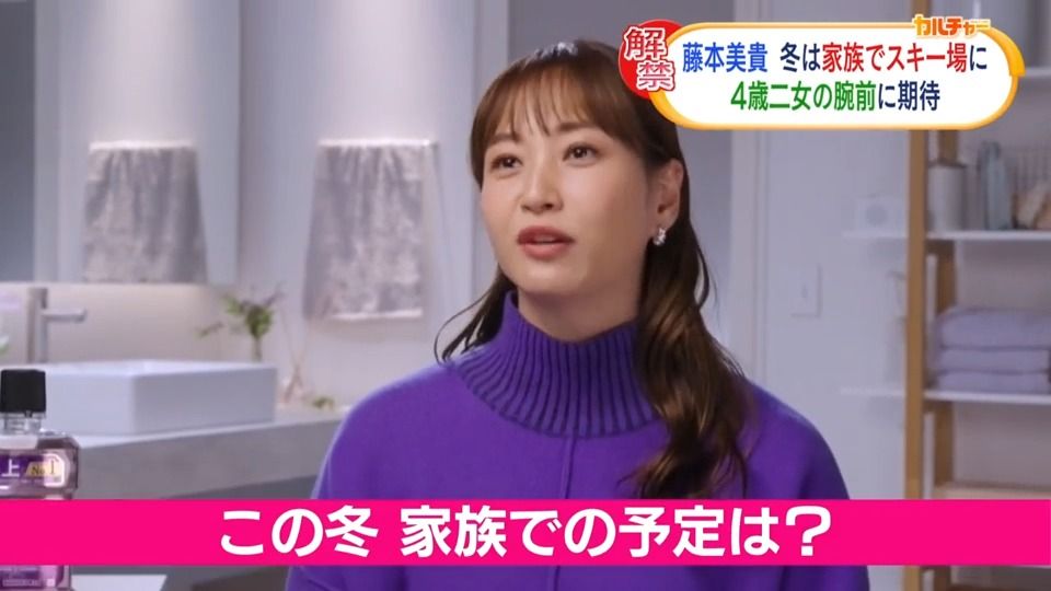 藤本美貴、家族での冬の過ごし方　「4歳の二女も去年スクールでボードを」