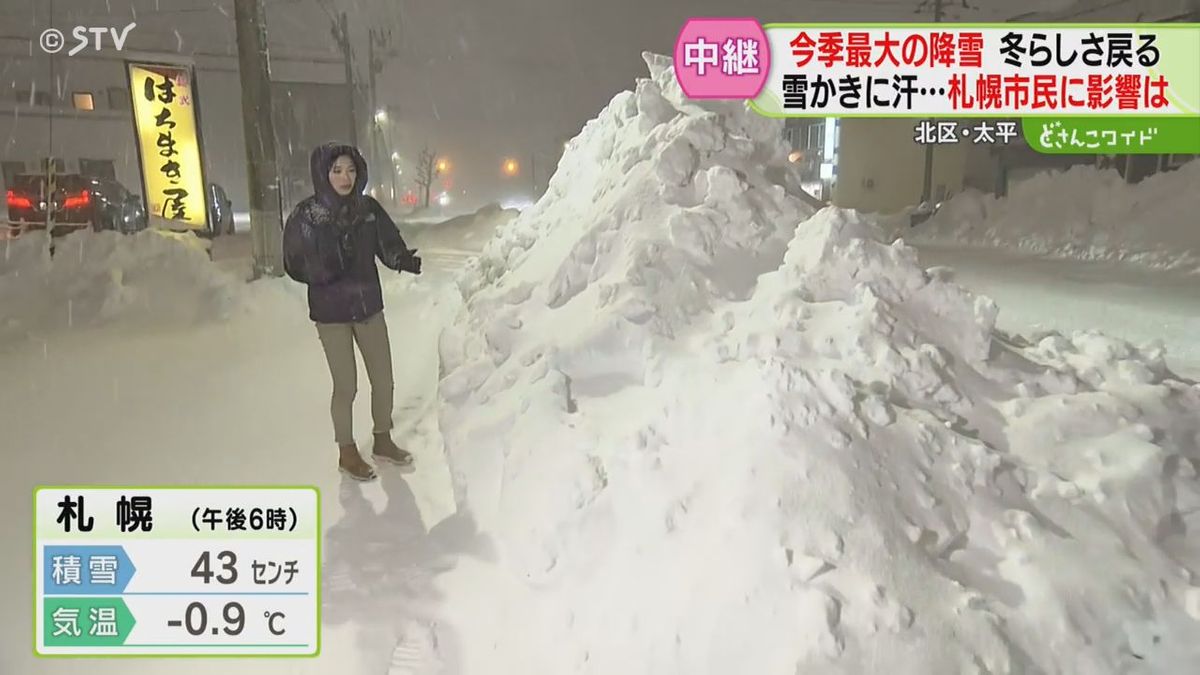 【中継：午後６時】風も出てきた…道路わきには一気に雪山！今季一番札幌降雪…油野アナ実況レポ