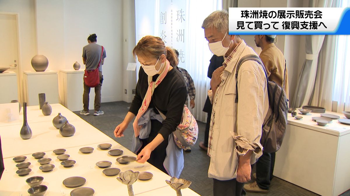 復興の第一歩に　石川・珠洲市に伝わる焼き物「珠洲焼」の展示販売会　金沢で開催