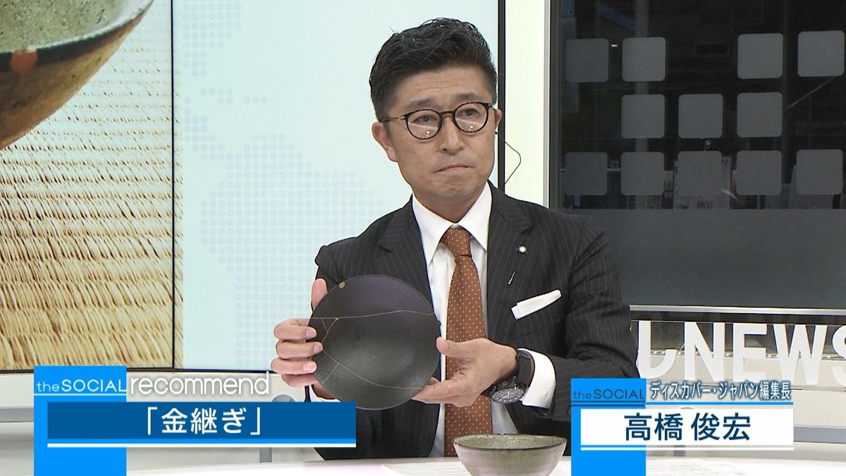 朝から豊かな気持ちになれる“金継ぎ茶碗”