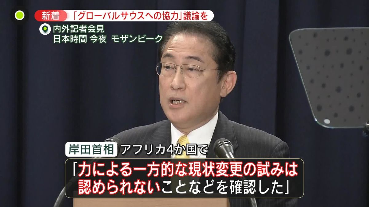 岸田首相「グローバルサウスへの協力」広島サミットで議論を