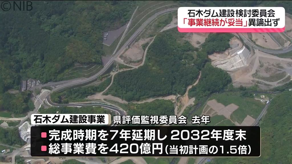 “事業継続が妥当とする案” 異論出ず「石木ダム建設事業」再評価する2回目の検討委員会《長崎》