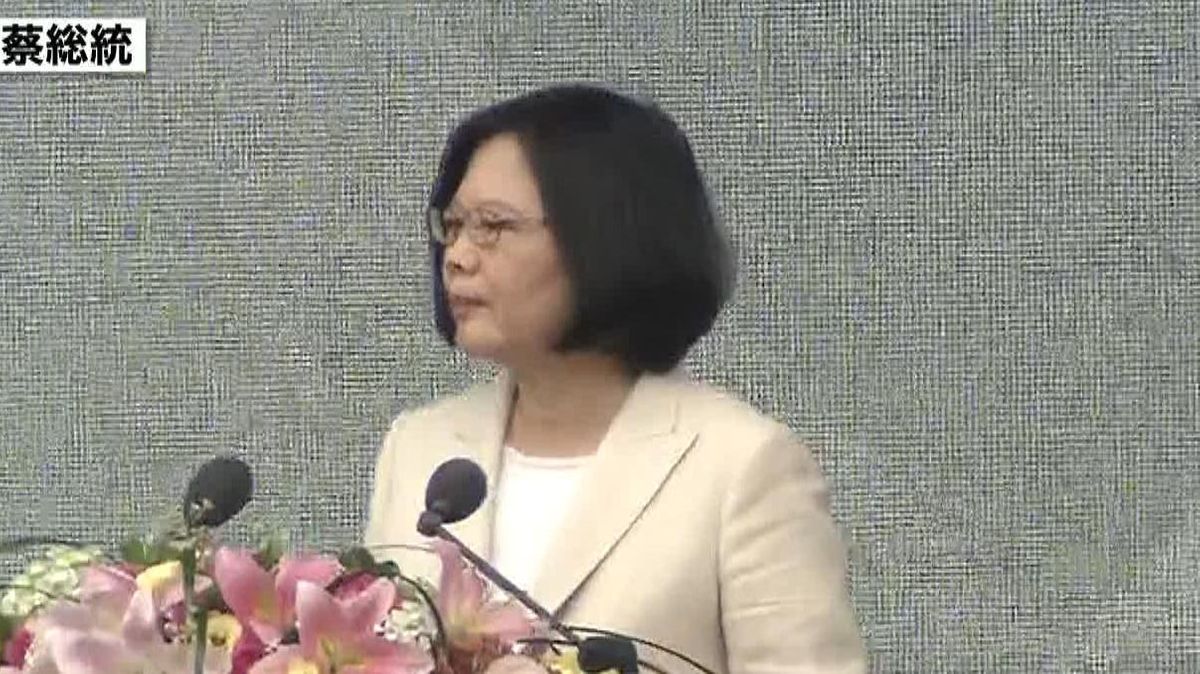 中国と共に発展…圧力には屈せず～台湾総統