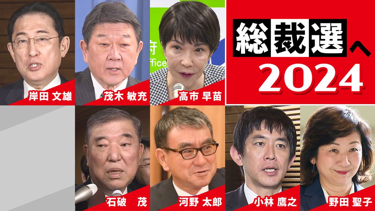 自民党総裁選…徹底分析「候補者たちの夏」後編（2024年7月7日掲載）｜日テレNEWS NNN