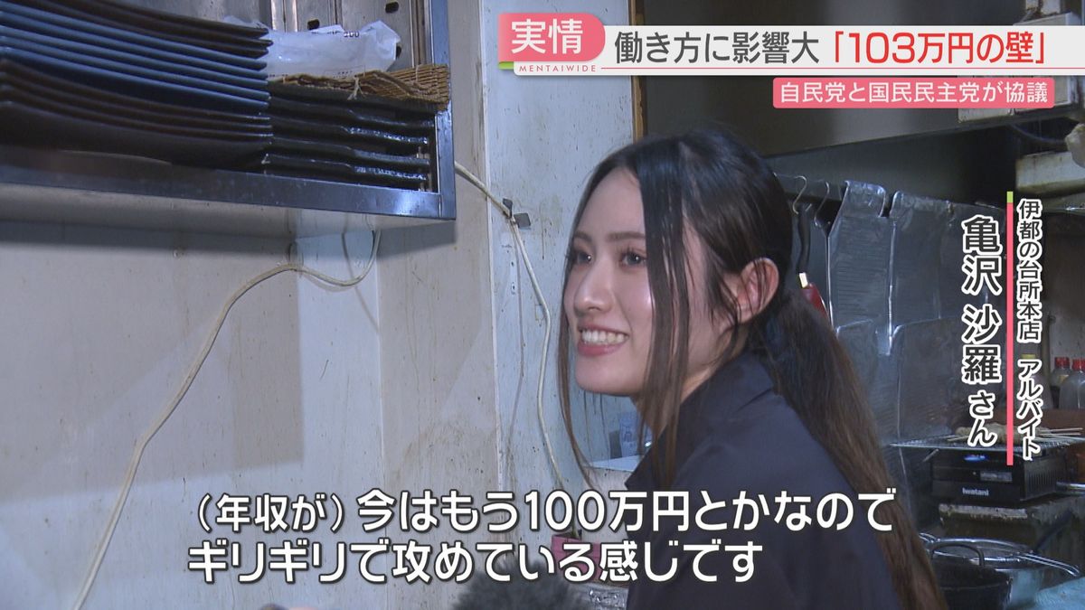 【議論】すべての働く人に恩恵？「103万円の壁」上限178万円になるとどう変わる？　福岡で働く人は