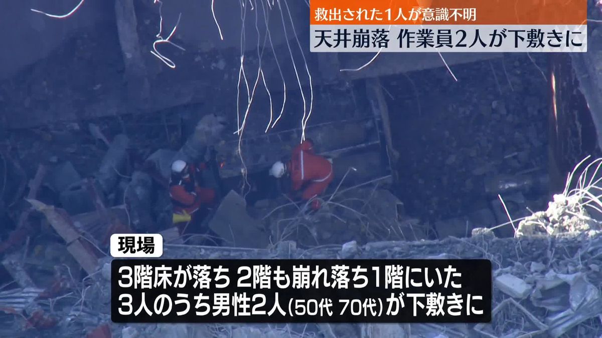 解体工事現場で天井崩落、作業員1人重体　1人の救助活動続く　JR千葉駅近く