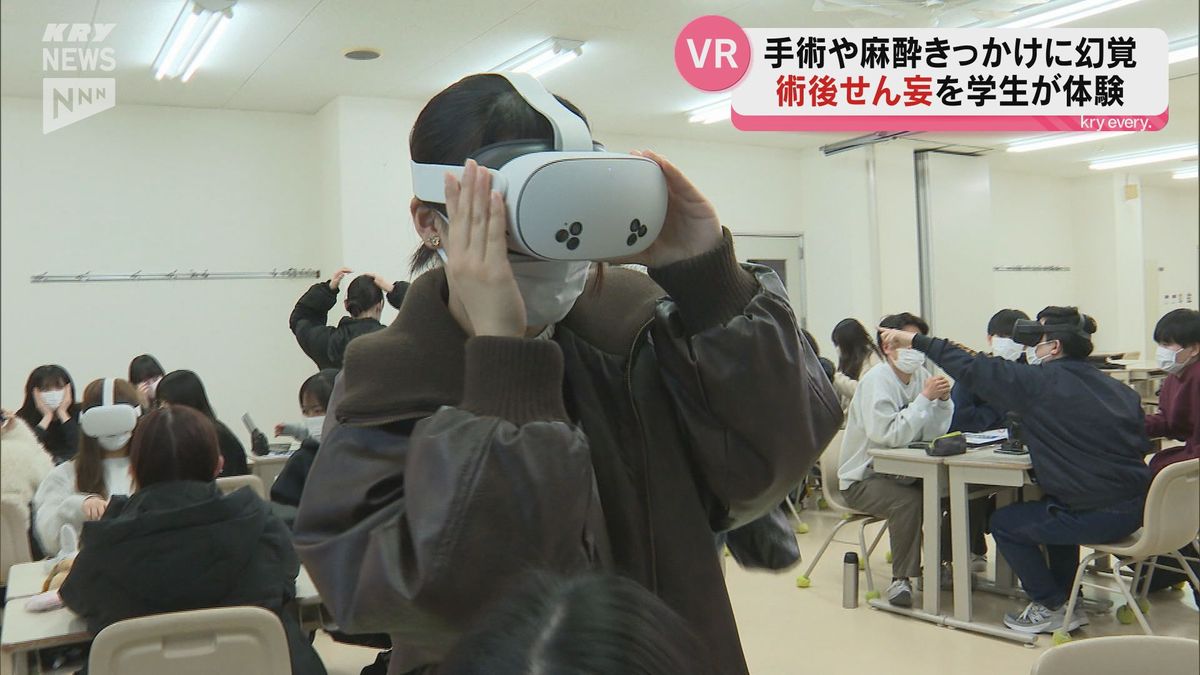 「リアル」「怖い」VRで”術後せん妄”を疑似体験　防府市の看護学生