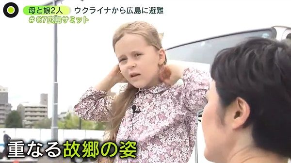 広島にウクライナを重ね…娘2人と避難してきた母の思い　大統領の来日に「言葉にできない」　G7サミット開幕、望む未来は