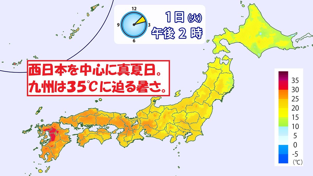 【天気】西日本で真夏日　ほぼ全国的に晴れ