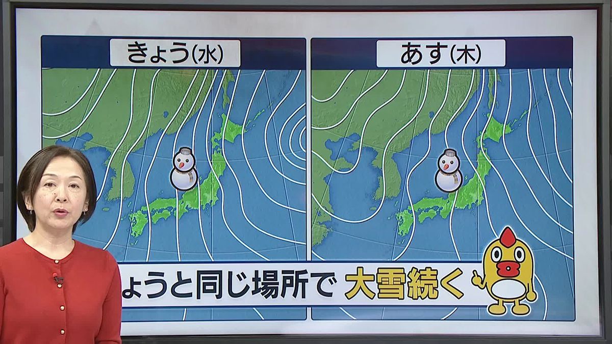 【あすの天気】山陰～北の日本海側を中心に雪が降り続く　一部太平洋側でも雪