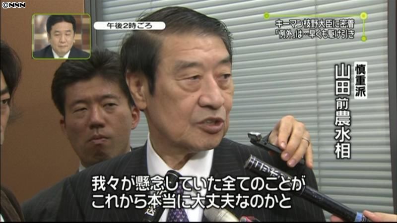 山田前農水相「大変心配している」