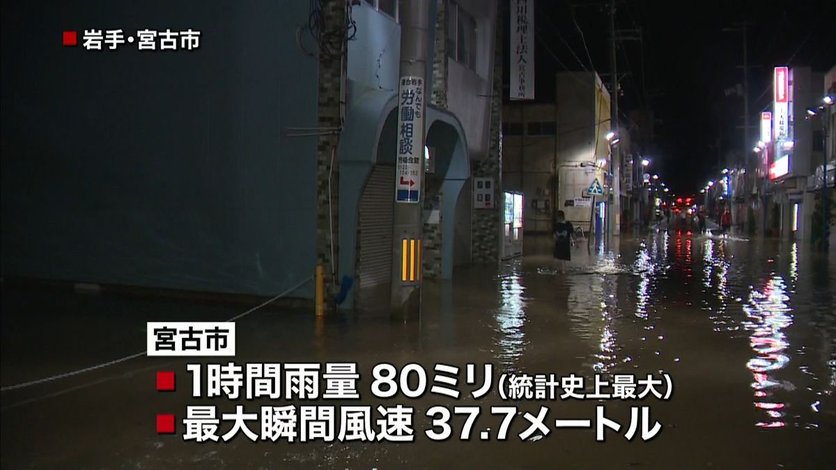 【台風】冠水・土砂崩れ…岩手被害まとめ