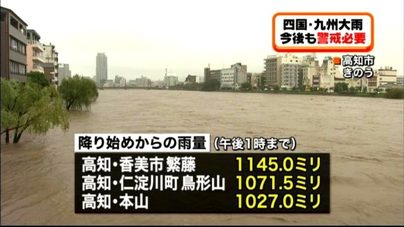 四国・九州　今後も大雨の恐れ