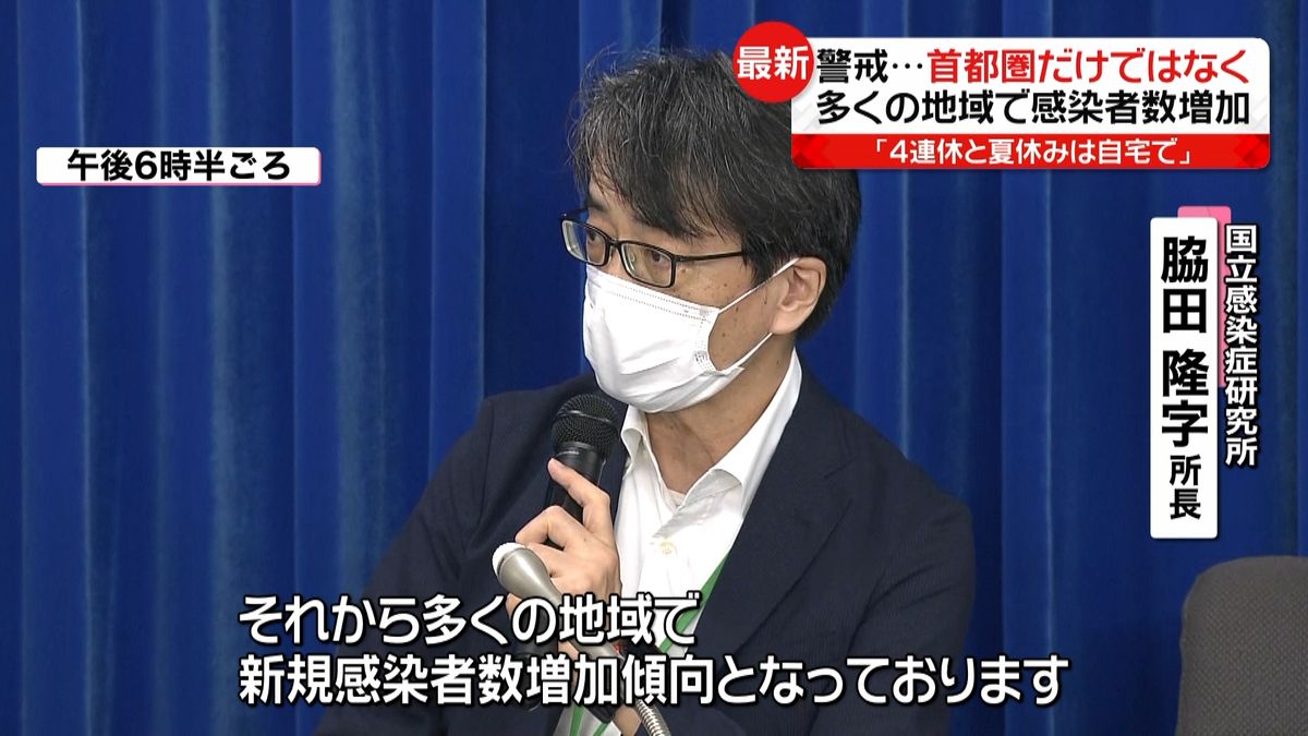 専門家会議「４連休や五輪観戦は自宅で…」