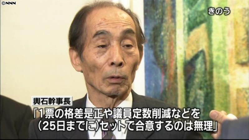 区割り見直し合意期限延長やむなし～輿石氏