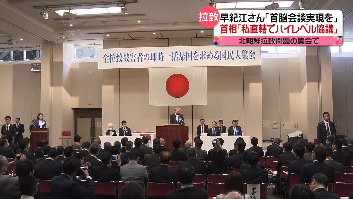 めぐみさん母「日朝首脳会談の早期実現を」　岸田首相「私直轄のハイレベルで協議を行っていきたい」 