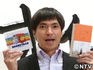 独身ふかわりょう、2010年は攻める年「恋も攻めていきたい」