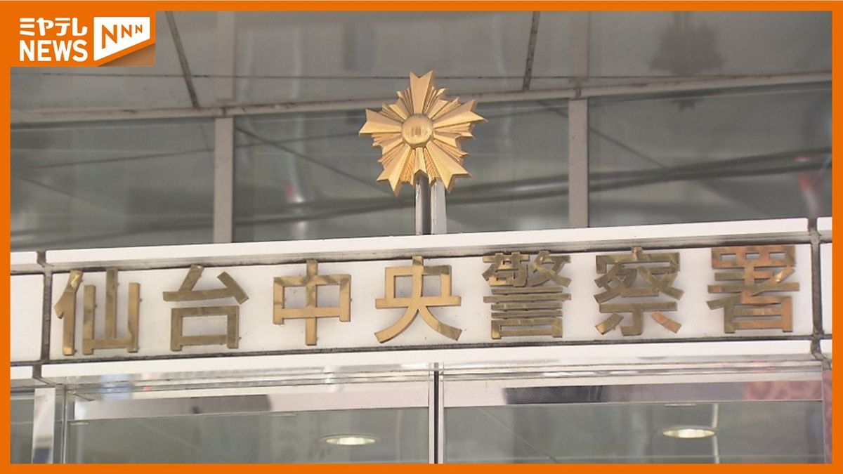 ひき逃げの疑いで会社員の男(25)逮捕・今月2日発生＜仙台市＞