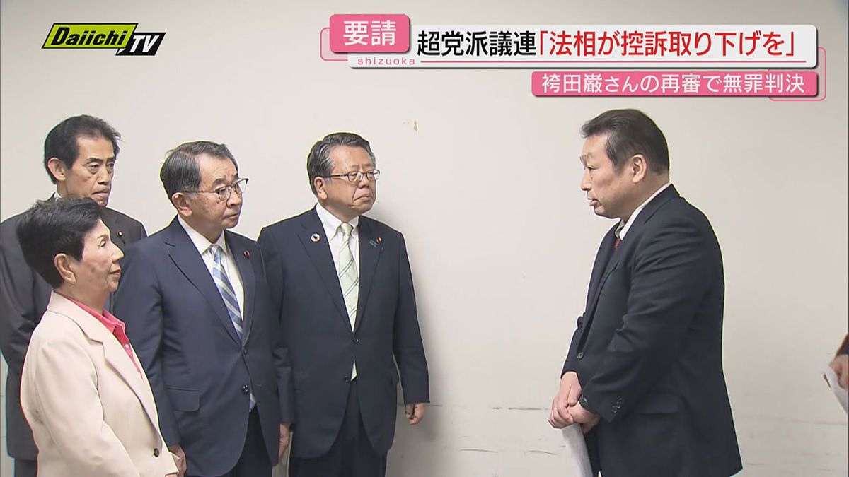 【袴田さん再審】静岡地裁が無罪判決も検察控訴なら…“法相指揮権で取り下げを”超党派国会議員連盟が要請