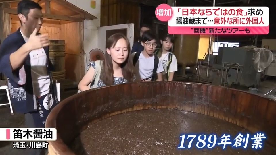 「日本ならではの食」外国人に根強い人気　“醤油蔵”見学ツアーも