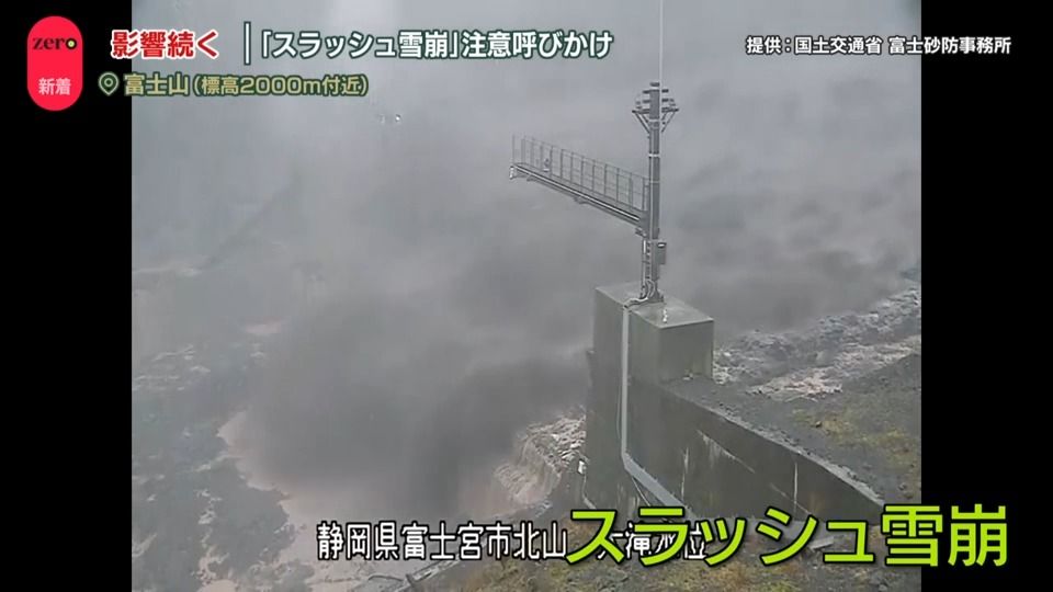 大雨・強風 “春の嵐”で停電も…　富士山では「スラッシュ雪崩」が発生