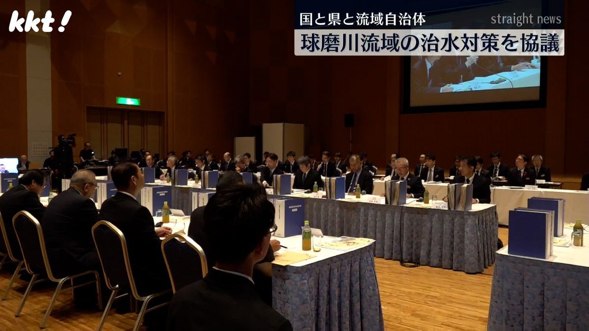 球磨川流域治水会議(5日･熊本市中央区)