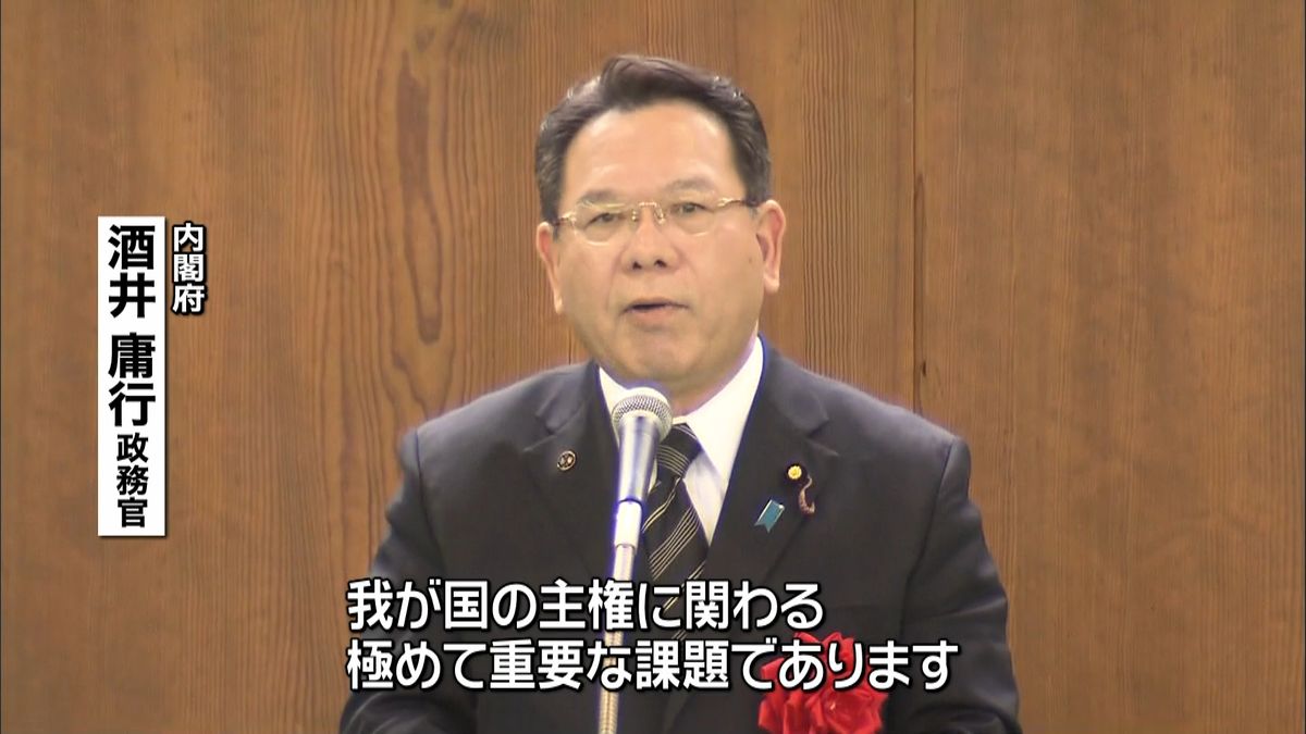 竹島の日　政務官「日本固有の領土」強調