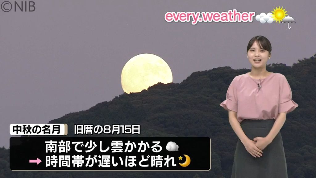 【天気】17日は中秋の名月　県内南部で少し雲がかかっても月見楽しめる見込み《長崎》