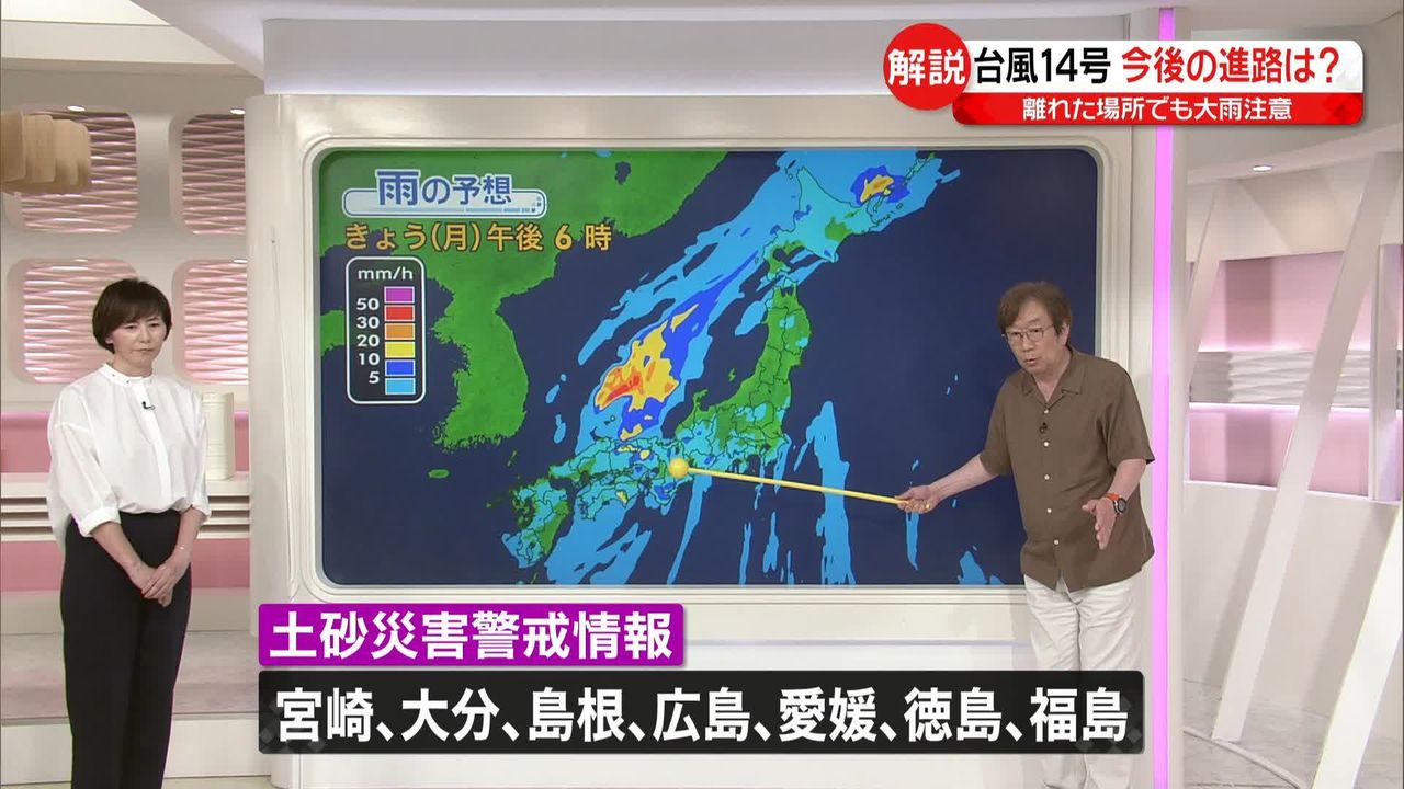 台風14号　今後の見通しは…気象予報士の木原さんに聞く