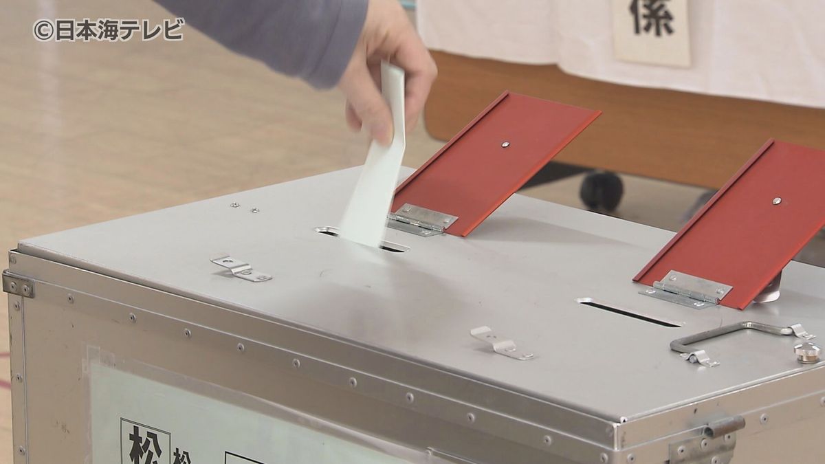 衆議院島根1区補欠選挙　期日前投票始まる　投票日前日の4月27日まで（一部地域を除く）　島根県