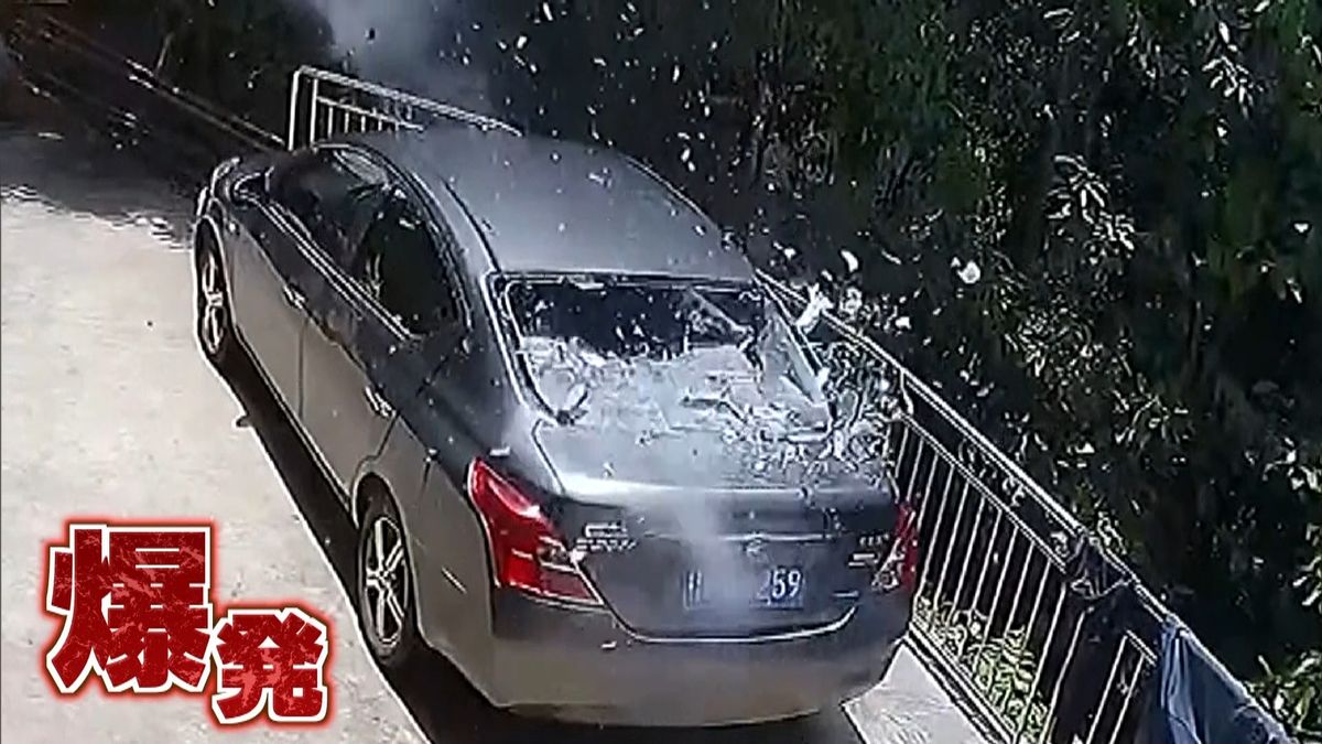 “炎天下”の車が突然…車内にあった“爆発物”は　中国
