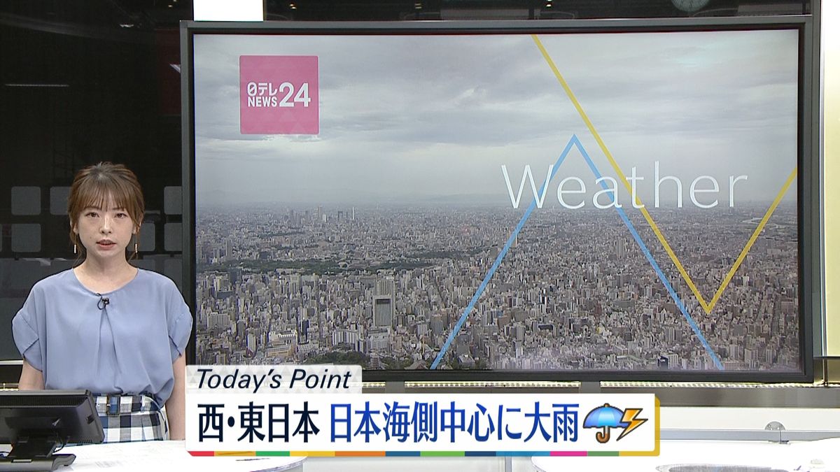 【天気】東北南部～九州にかけて雨　日本海側を中心に大雨の所も