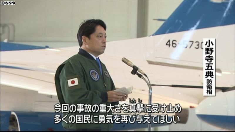 防衛相、松島基地“ブルーインパルス”視察