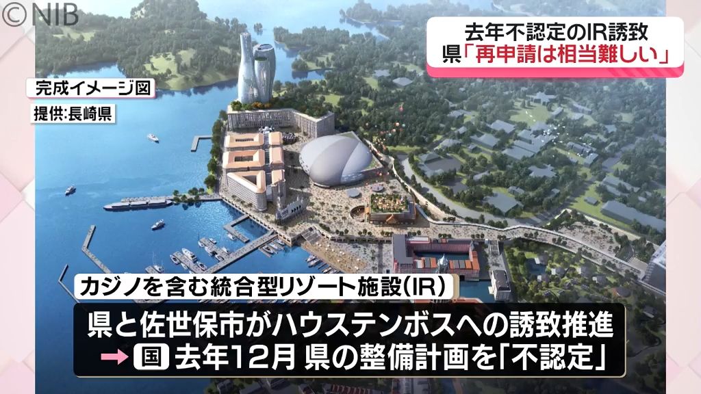 「再申請は相当難しい」との見方を県示す　去年不認定のハウステンボスへの “IR誘致”《長崎》