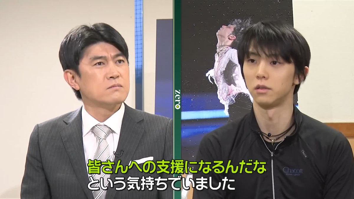 “希望”を伝えるアイスショー　羽生結弦が復興支援を続ける理由