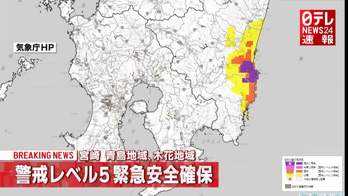 宮崎　青島地域と木花地域「緊急安全確保」