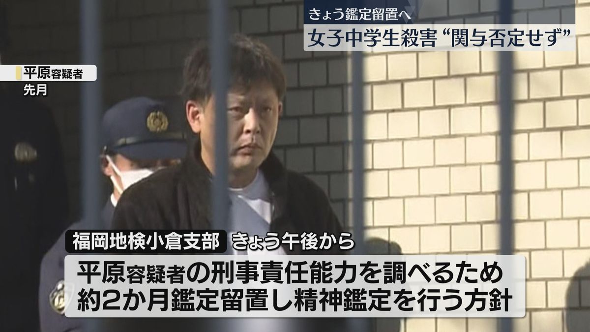 【中学生2人殺傷】事件への関与を否定しない趣旨の話　16日から2か月間の鑑定留置へ　北九州市