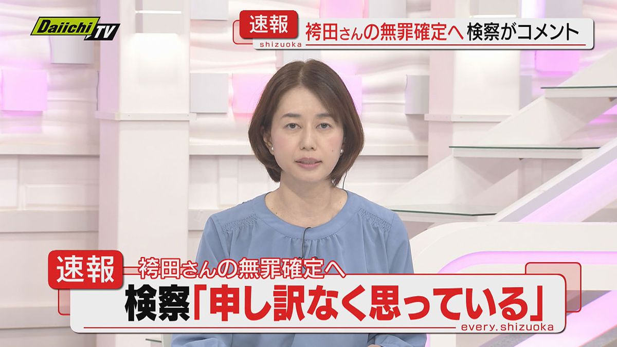 【全文掲載】検事総長談話を発表　証拠ねつ造断定に強い不満も　法的地位が不安定な状況が継続するのは相当でないと判断