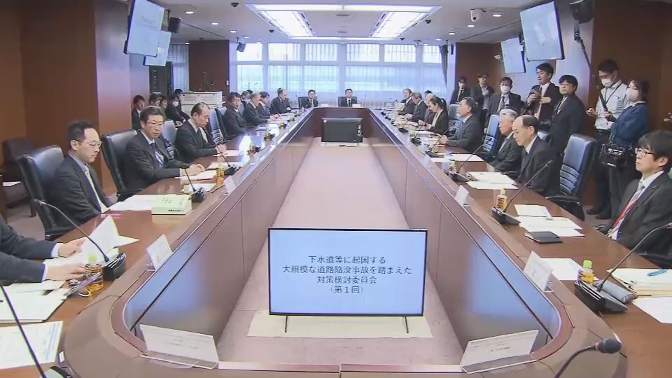 埼玉の道路陥没事故うけた対策検討委の初会合　国交省