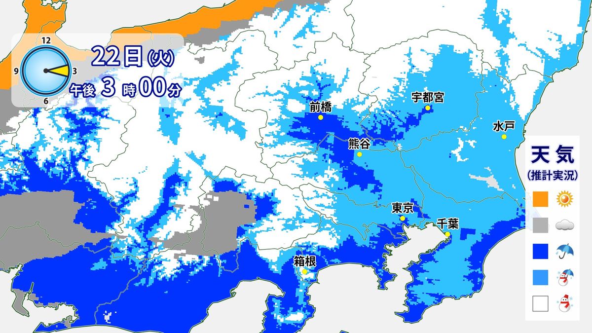 関東各地で雪やみぞれ　午後3時の様子