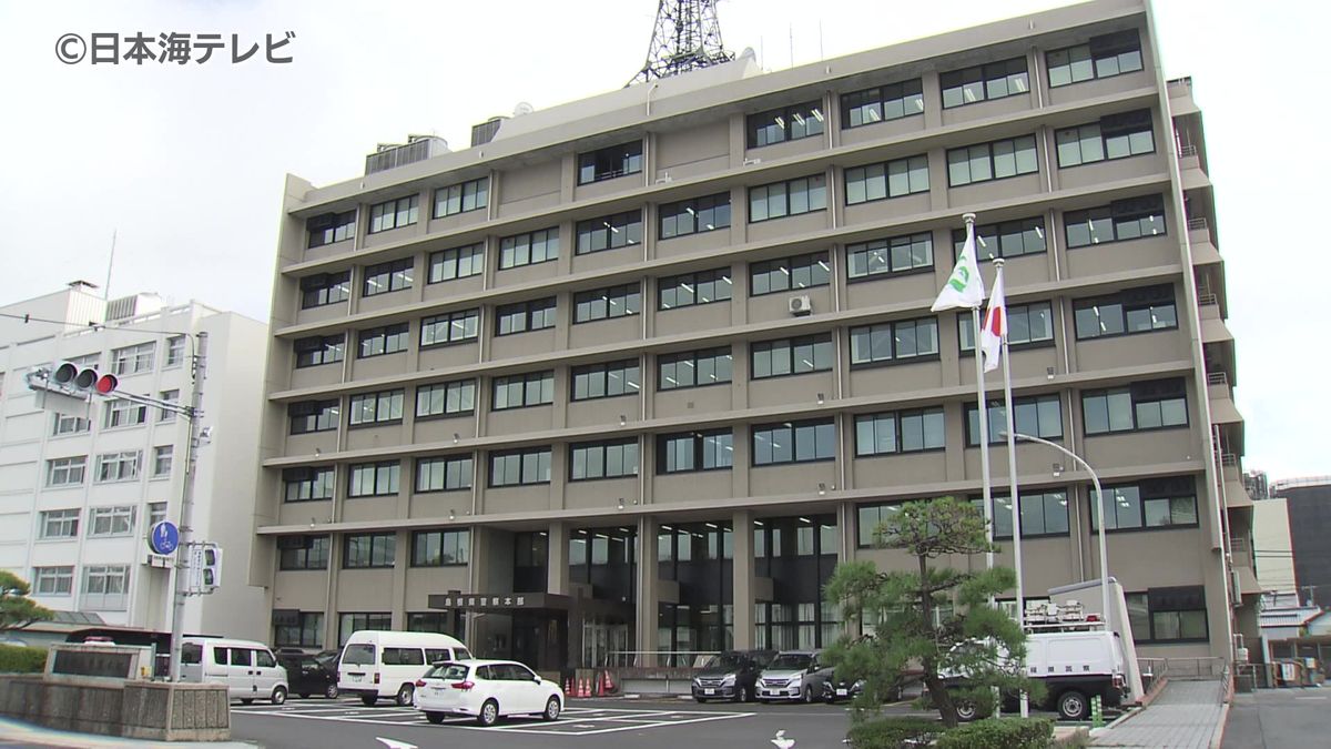 被害額は1200万円　「投資の手伝いをして欲しい」　SNS型ロマンス詐欺で島根県の50代男性がだまし取られる