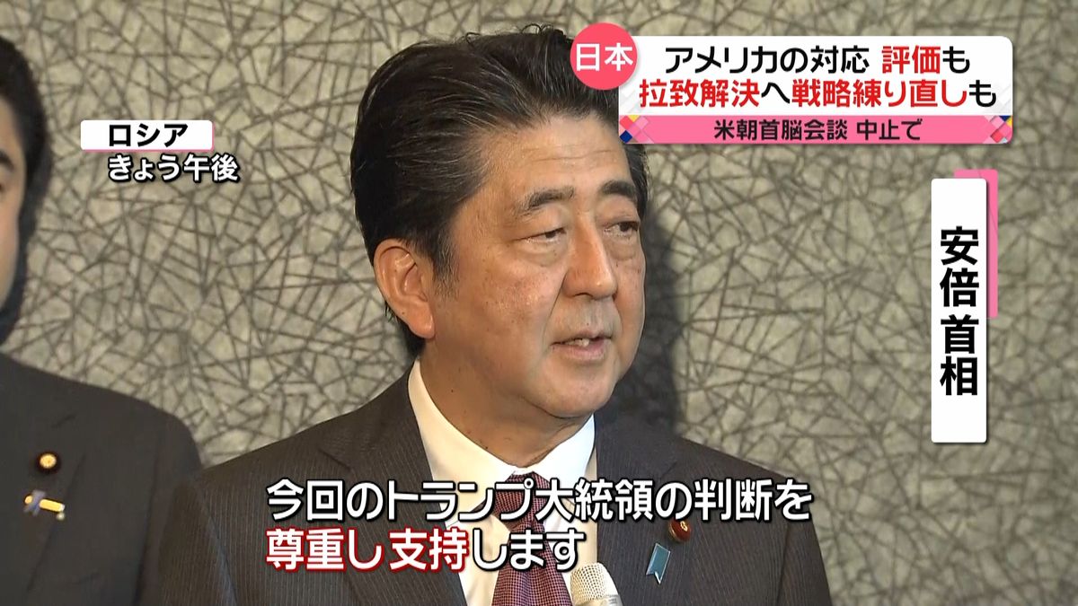 安倍首相「トランプ大統領の判断を支持」