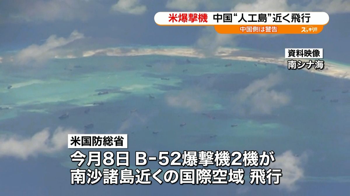 米爆撃機“人工島”近く飛行　中国側は警告