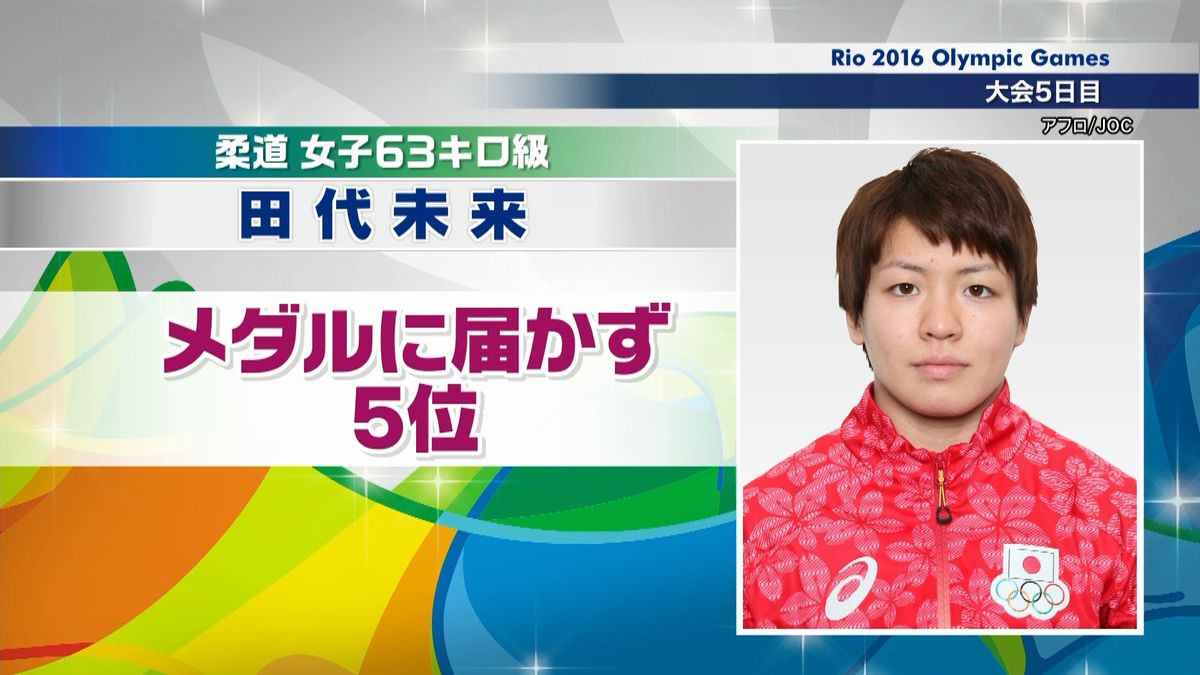 柔道　田代未来選手、３位決定戦で敗れる