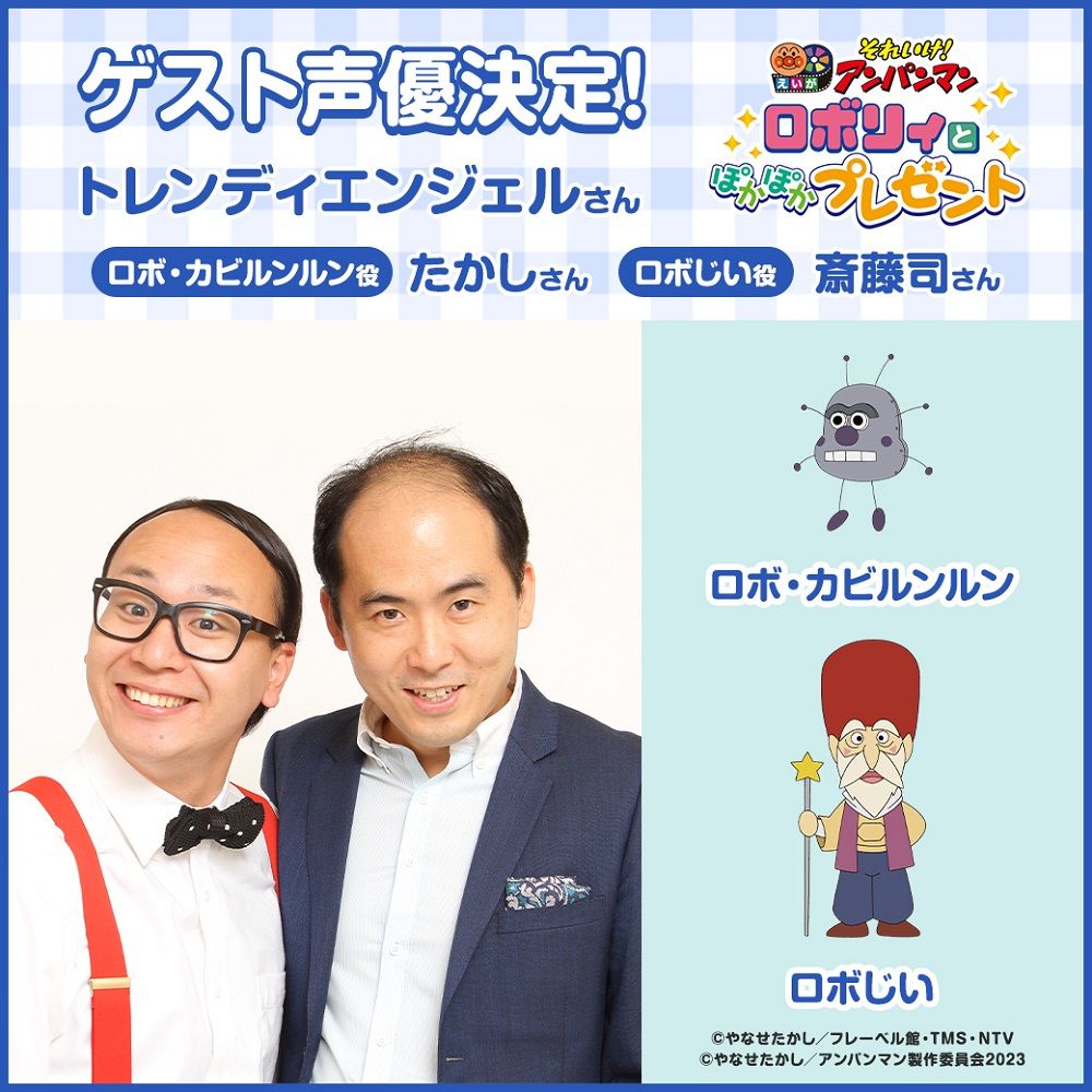 トレエン・斎藤司「アンパンマンに助けてもらいました」 2人の子どもの育児秘話（2023年3月18日掲載）｜日テレNEWS NNN