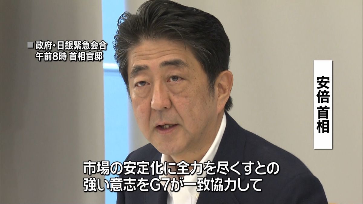 安倍首相、市場の投機的な動き改めてけん制