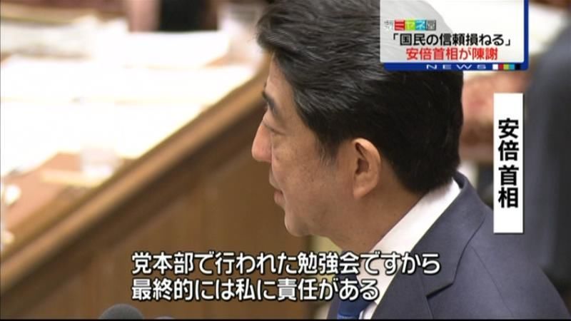 報道圧力発言　安倍首相「申し訳ない」陳謝